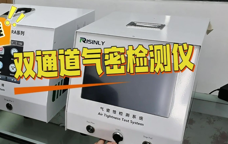 使用檢測儀進行容器密閉性測試